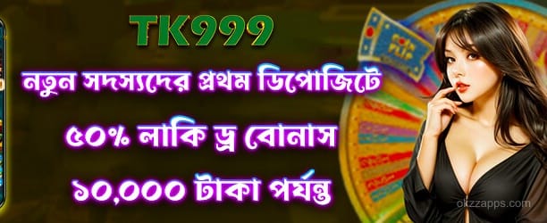 লাকি ড্র অফার 50